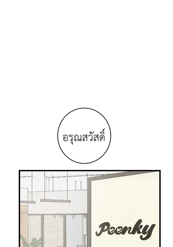 สื่อรักแอปอลเวง - หน้า 1
