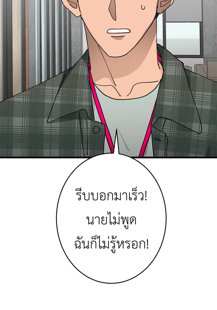 สื่อรักแอปอลเวง - หน้า 10