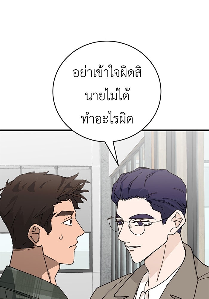สื่อรักแอปอลเวง - หน้า 11