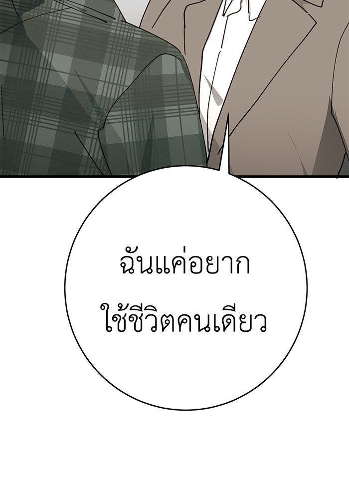 สื่อรักแอปอลเวง - หน้า 12