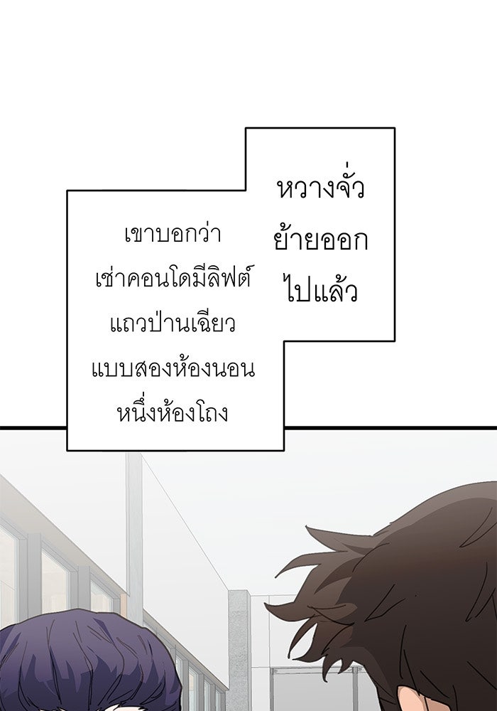 สื่อรักแอปอลเวง - หน้า 13