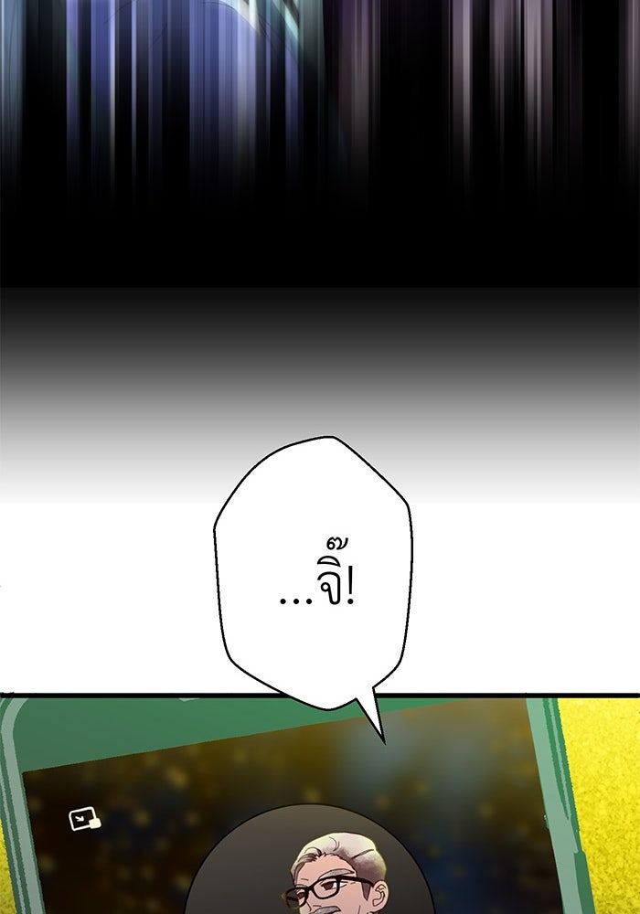 สื่อรักแอปอลเวง - หน้า 133