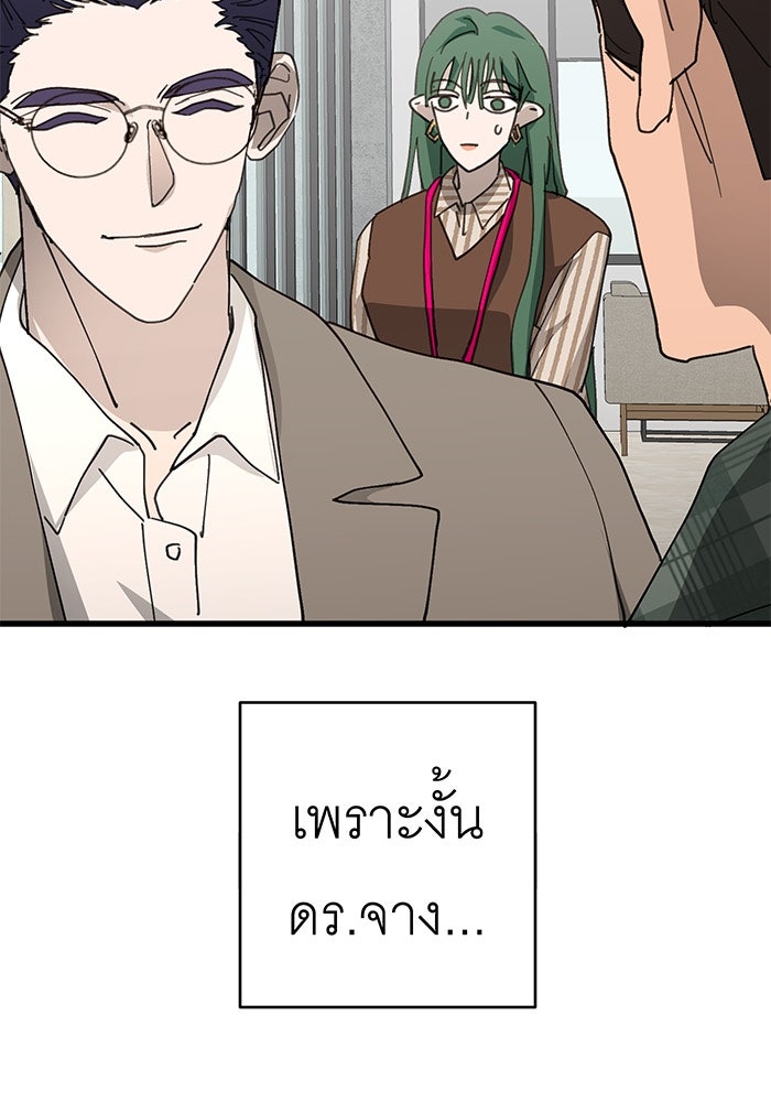 สื่อรักแอปอลเวง - หน้า 14