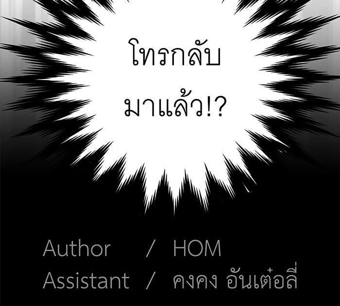 สื่อรักแอปอลเวง - หน้า 142