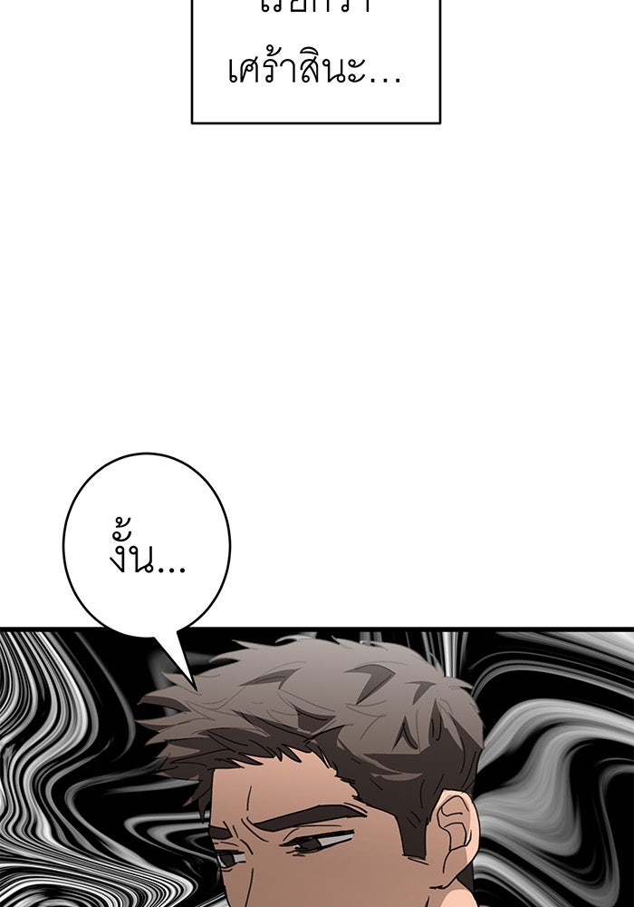 สื่อรักแอปอลเวง - หน้า 17