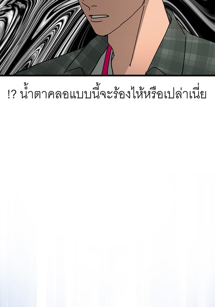 สื่อรักแอปอลเวง - หน้า 18