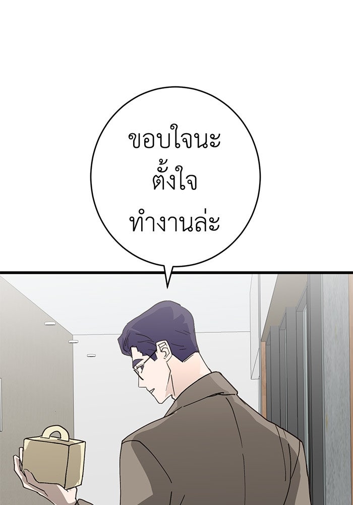 สื่อรักแอปอลเวง - หน้า 25