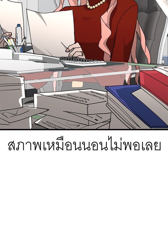สื่อรักแอปอลเวง - หน้า 35