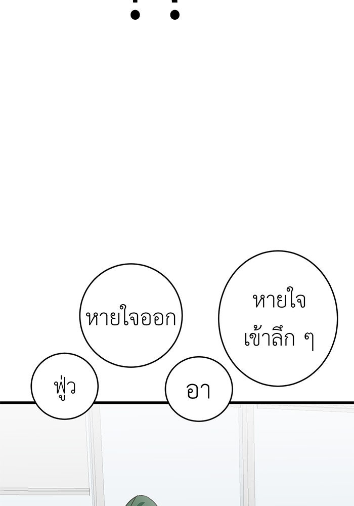 สื่อรักแอปอลเวง - หน้า 37