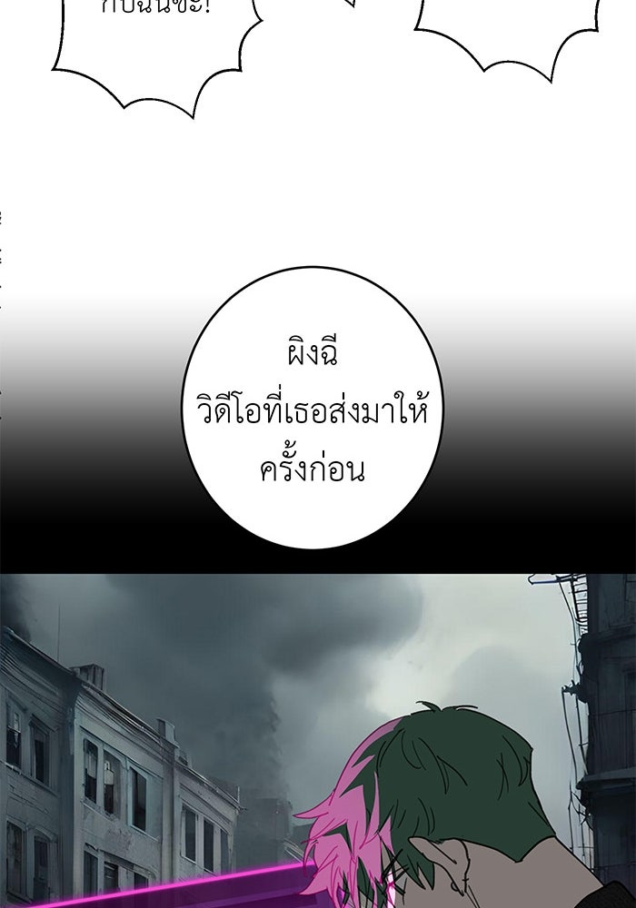 สื่อรักแอปอลเวง - หน้า 41