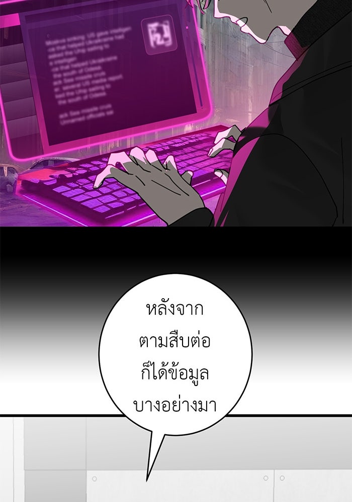 สื่อรักแอปอลเวง - หน้า 42