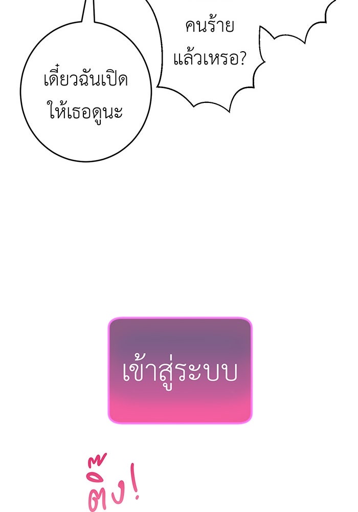 สื่อรักแอปอลเวง - หน้า 44