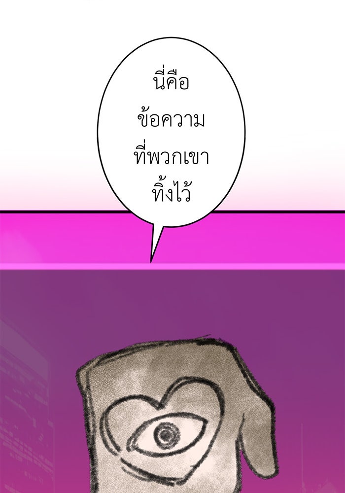 สื่อรักแอปอลเวง - หน้า 45