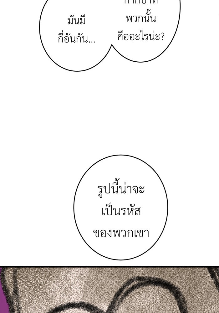 สื่อรักแอปอลเวง - หน้า 47