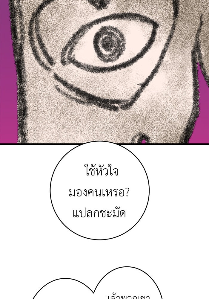 สื่อรักแอปอลเวง - หน้า 48