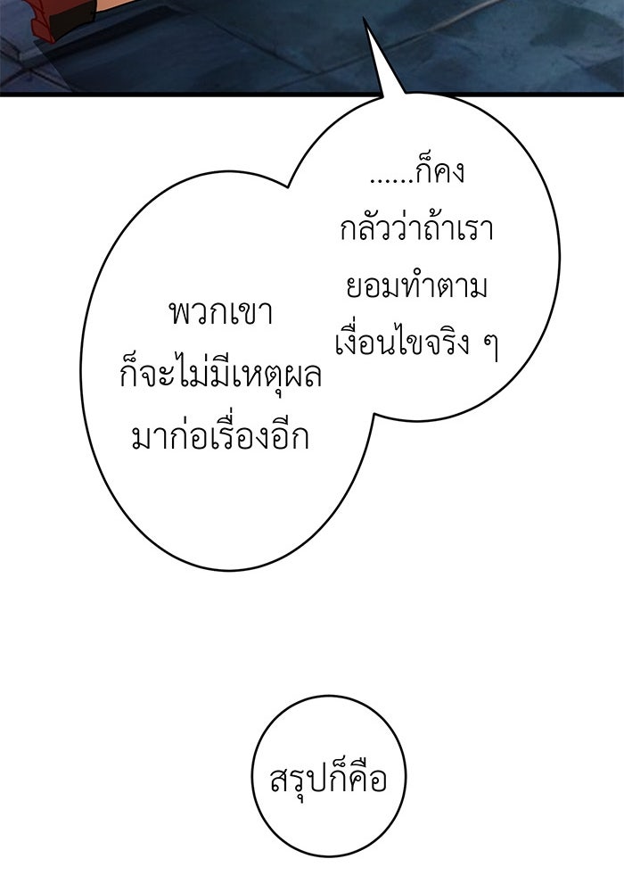 สื่อรักแอปอลเวง - หน้า 54