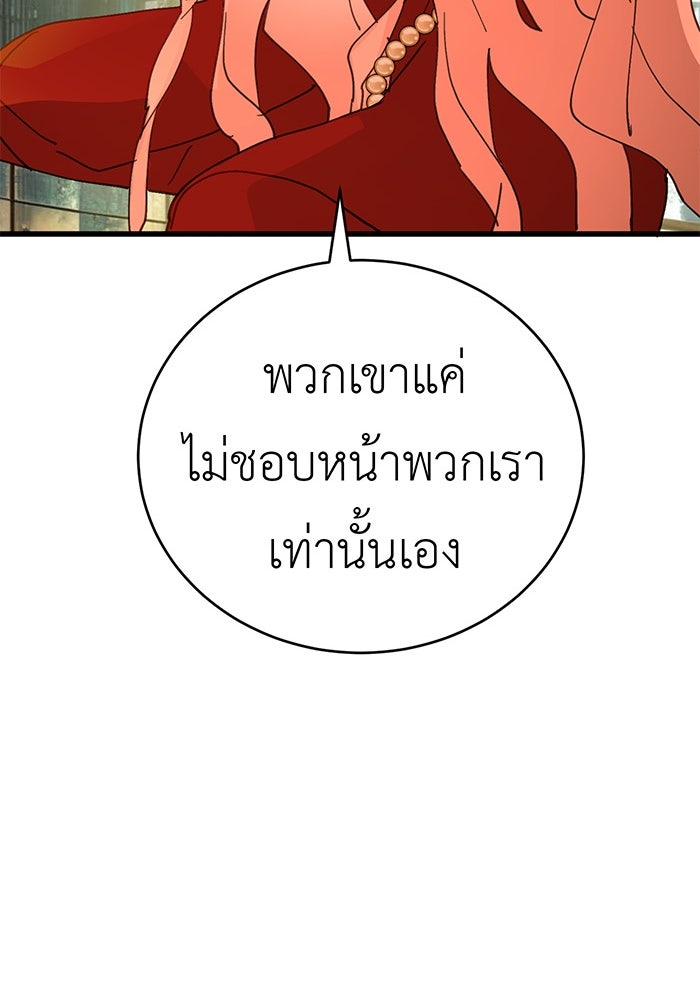 สื่อรักแอปอลเวง - หน้า 56