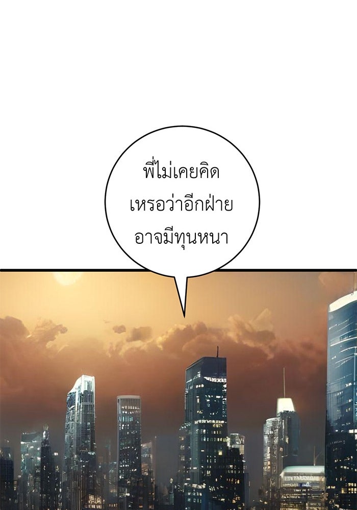 สื่อรักแอปอลเวง - หน้า 59