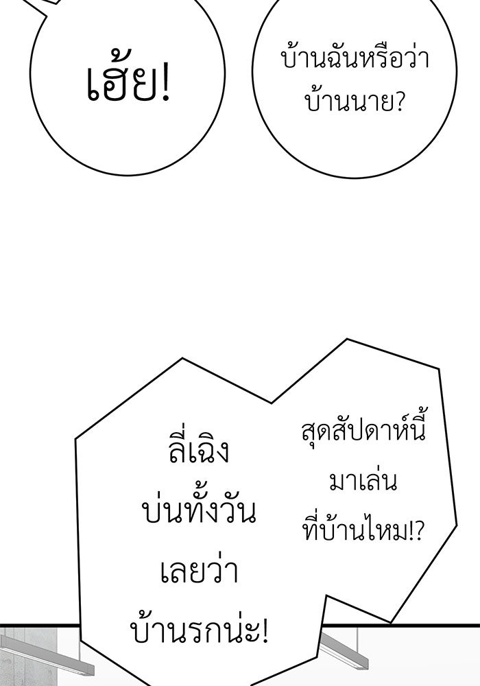 สื่อรักแอปอลเวง - หน้า 6