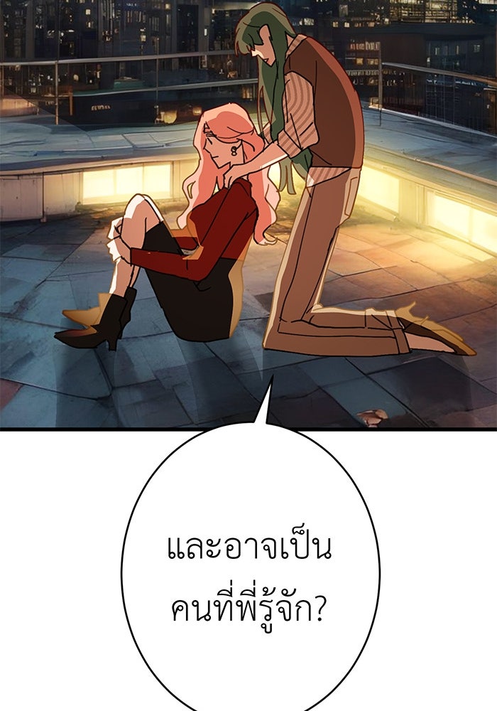 สื่อรักแอปอลเวง - หน้า 60