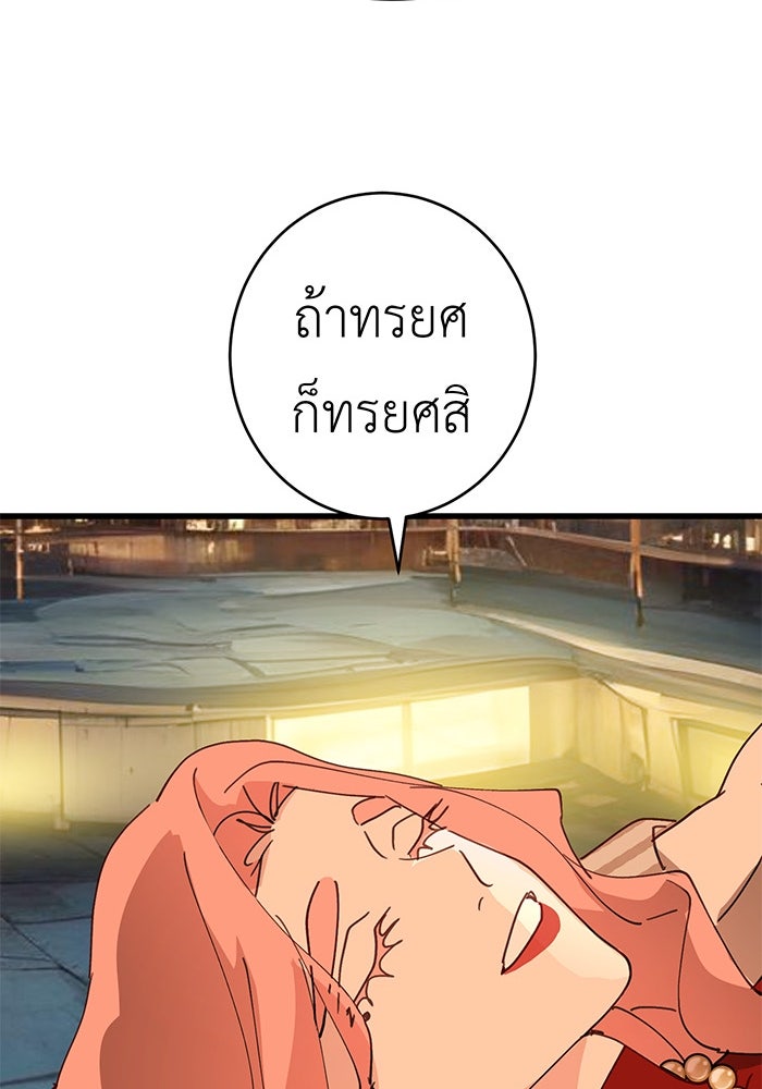 สื่อรักแอปอลเวง - หน้า 70