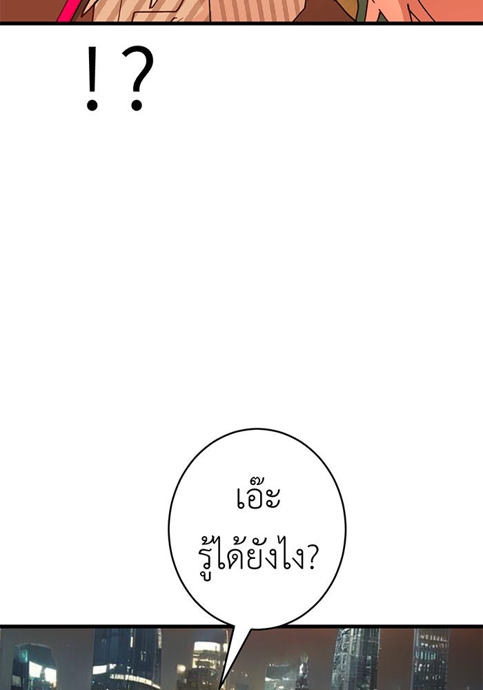 สื่อรักแอปอลเวง - หน้า 80