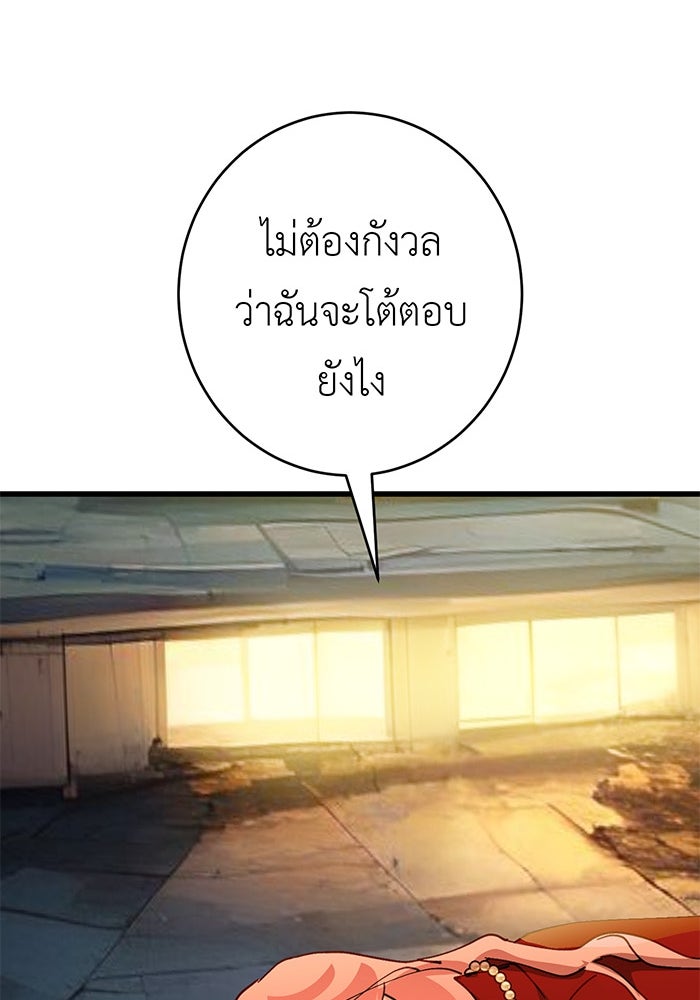 สื่อรักแอปอลเวง - หน้า 85