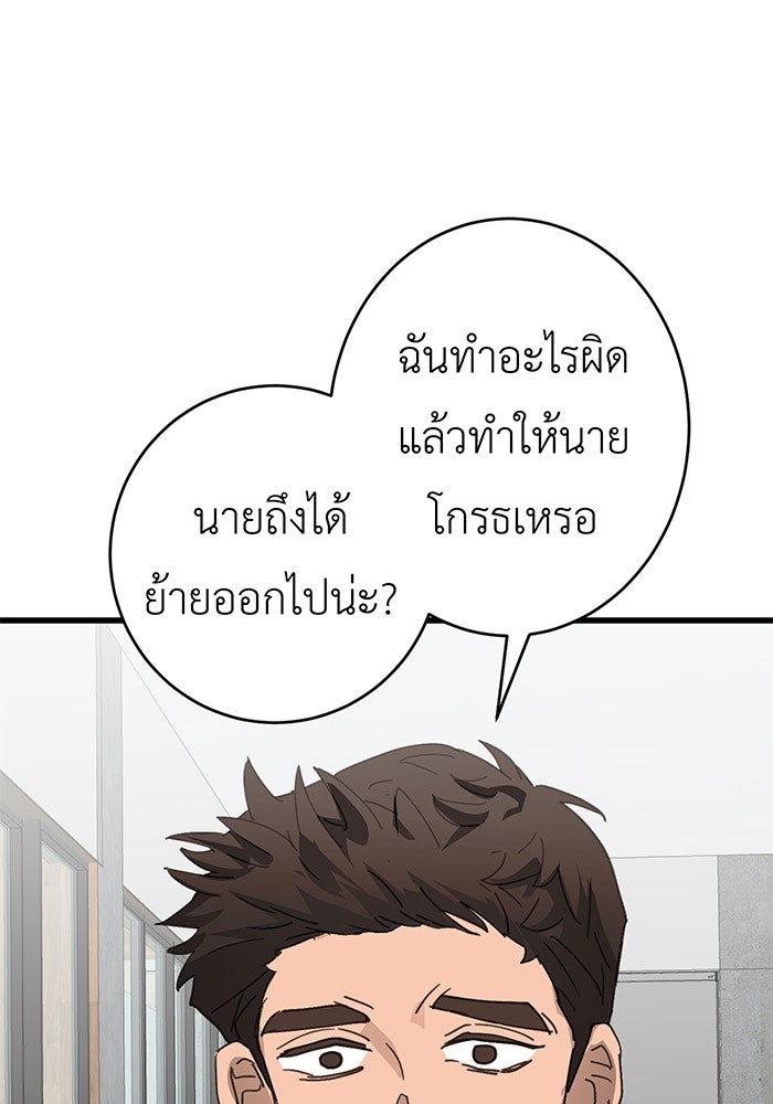 สื่อรักแอปอลเวง - หน้า 9