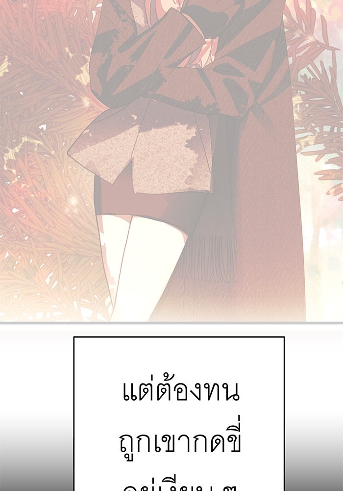 สื่อรักแอปอลเวง - หน้า 95