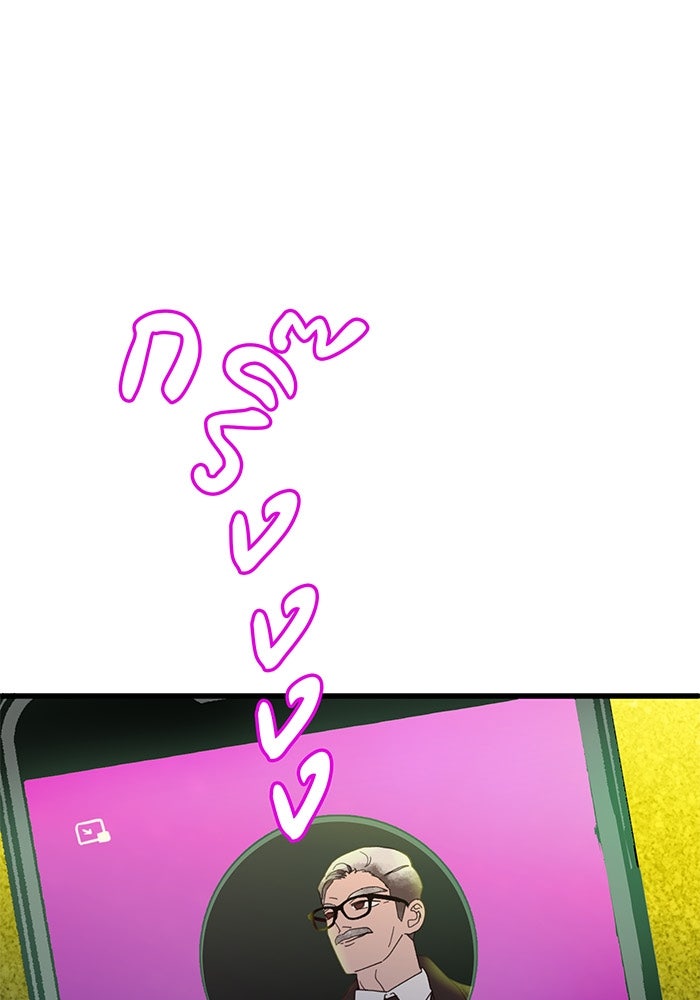 สื่อรักแอปอลเวง - หน้า 1