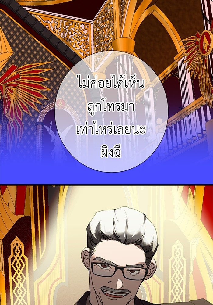 สื่อรักแอปอลเวง - หน้า 10