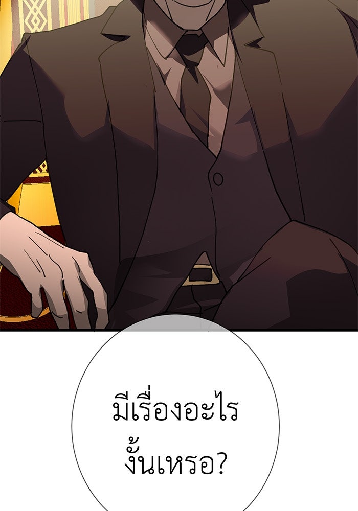 สื่อรักแอปอลเวง - หน้า 11