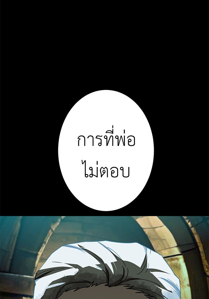 สื่อรักแอปอลเวง - หน้า 110