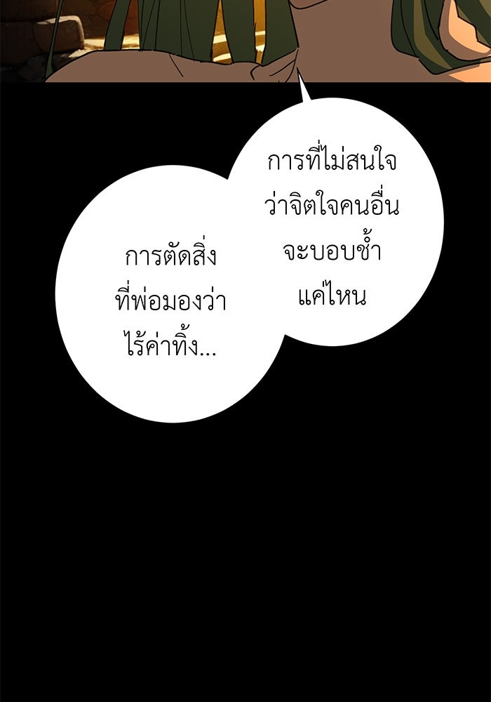 สื่อรักแอปอลเวง - หน้า 115