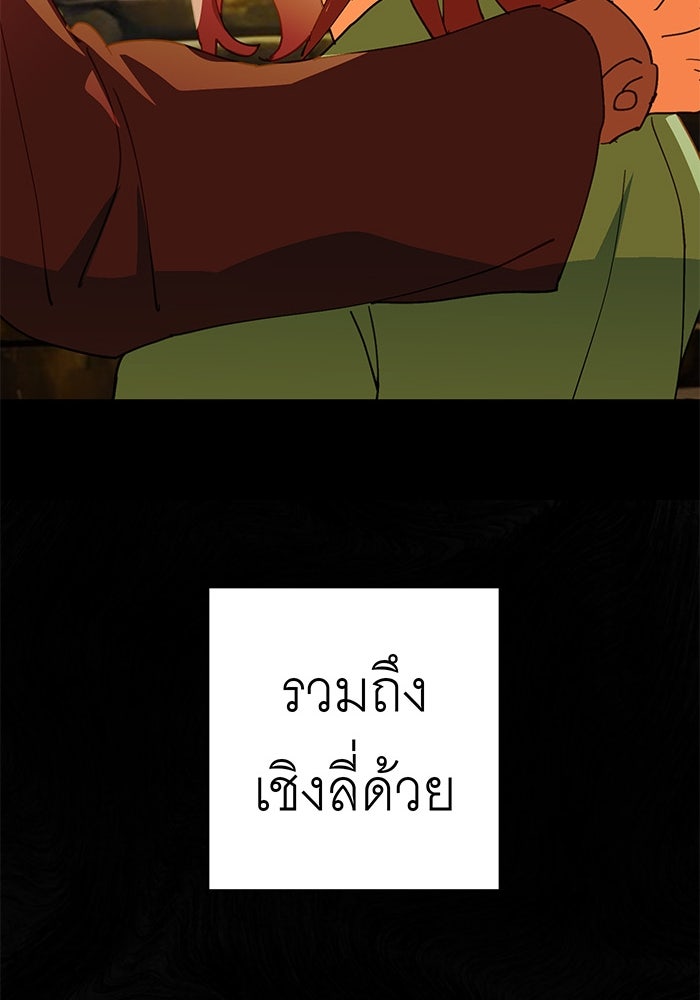 สื่อรักแอปอลเวง - หน้า 124