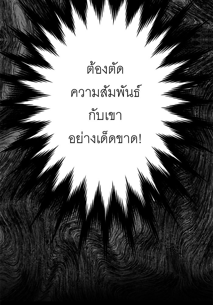 สื่อรักแอปอลเวง - หน้า 128