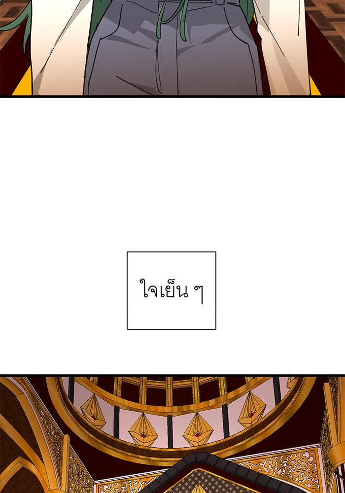 สื่อรักแอปอลเวง - หน้า 13