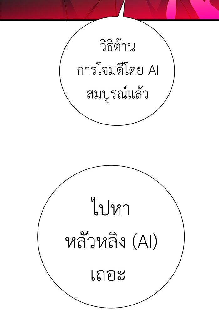 สื่อรักแอปอลเวง - หน้า 137