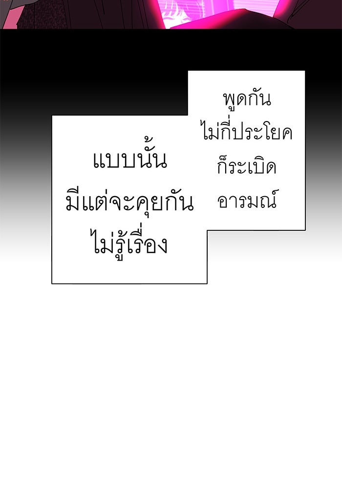 สื่อรักแอปอลเวง - หน้า 17