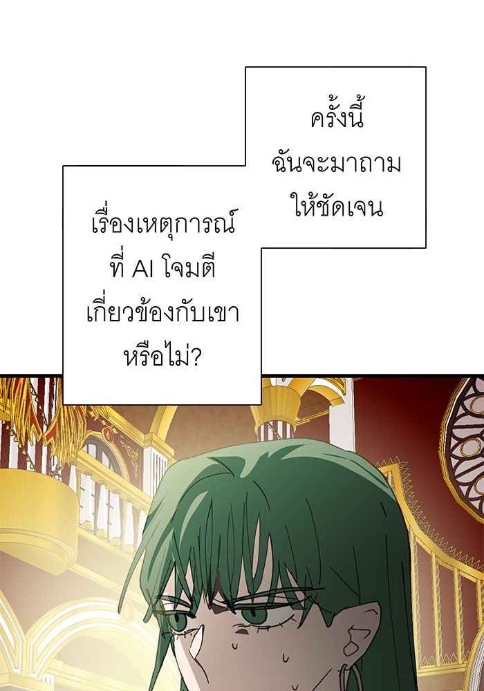 สื่อรักแอปอลเวง - หน้า 18