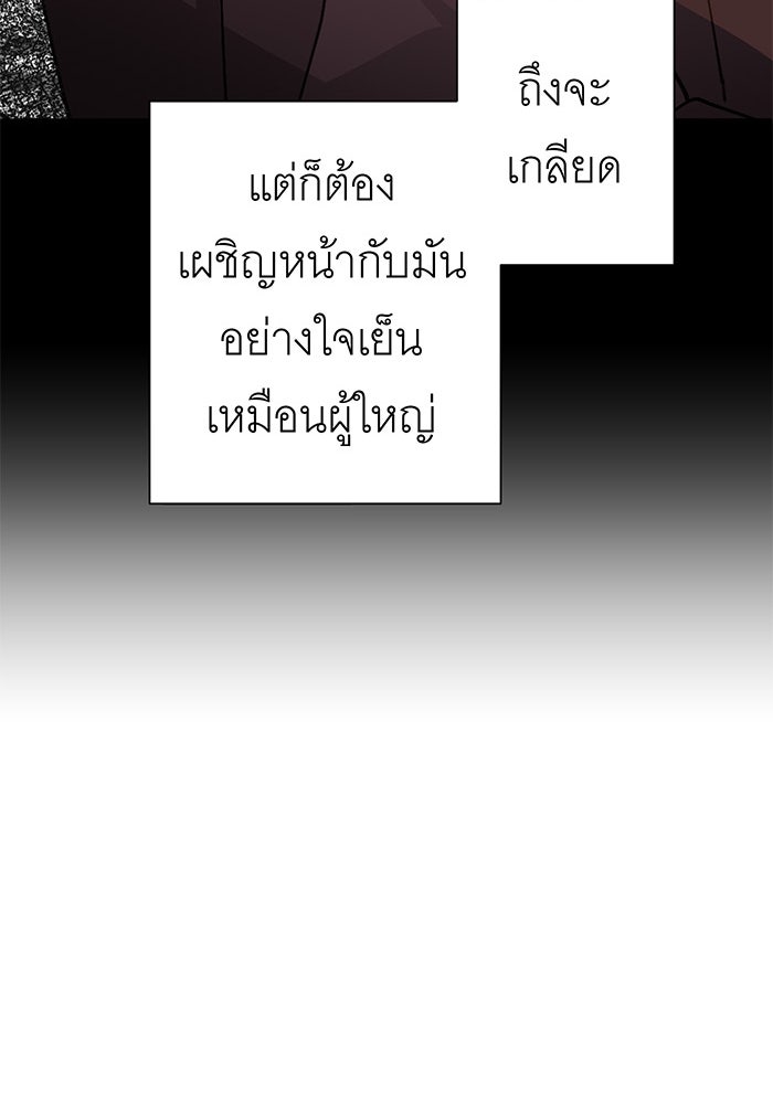 สื่อรักแอปอลเวง - หน้า 21