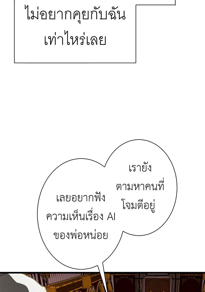 สื่อรักแอปอลเวง - หน้า 27