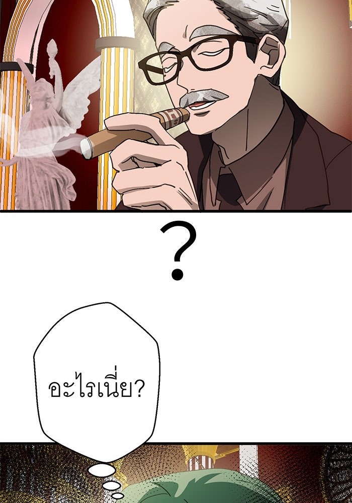 สื่อรักแอปอลเวง - หน้า 30