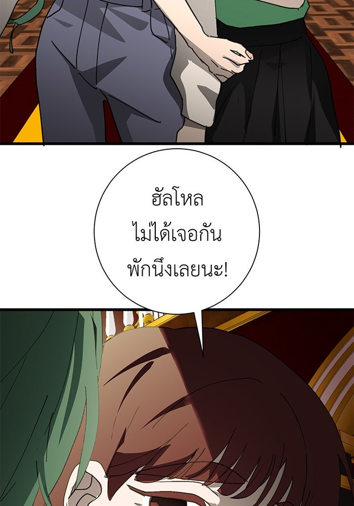 สื่อรักแอปอลเวง - หน้า 35