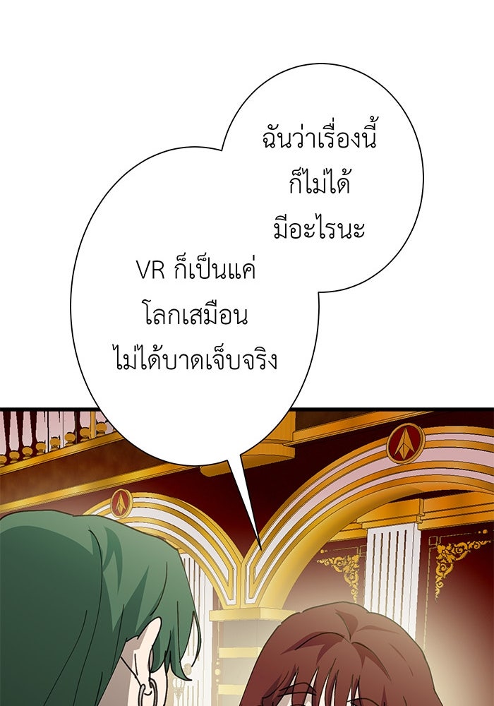 สื่อรักแอปอลเวง - หน้า 41