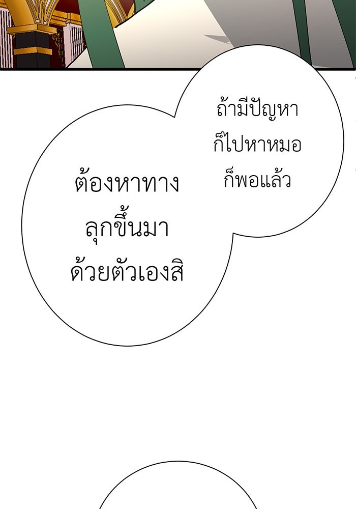สื่อรักแอปอลเวง - หน้า 44