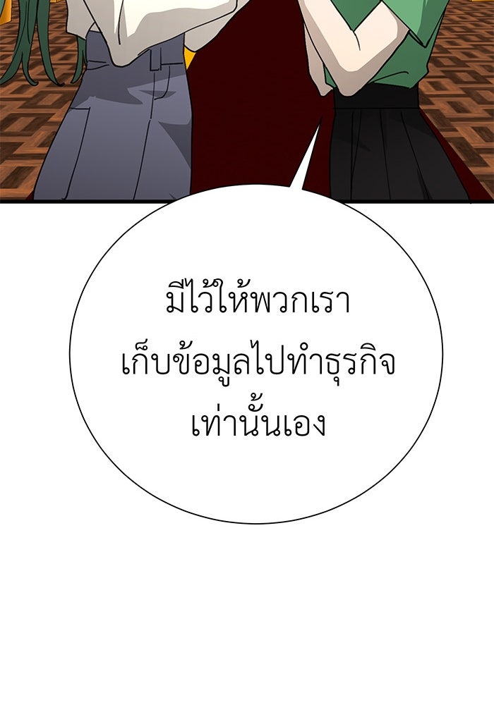 สื่อรักแอปอลเวง - หน้า 46
