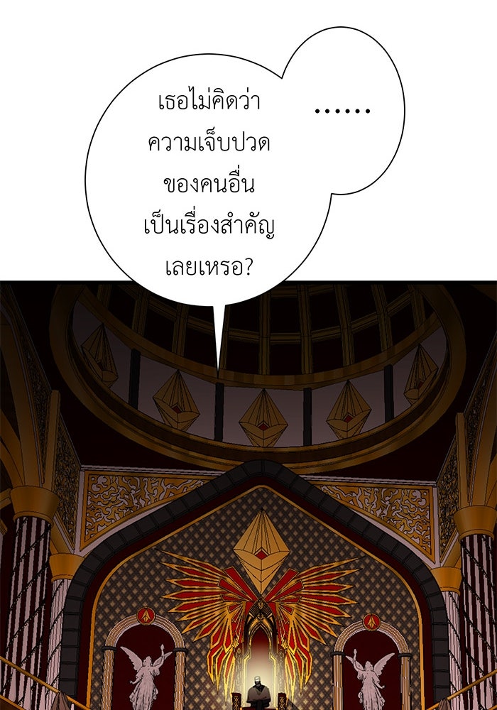 สื่อรักแอปอลเวง - หน้า 47