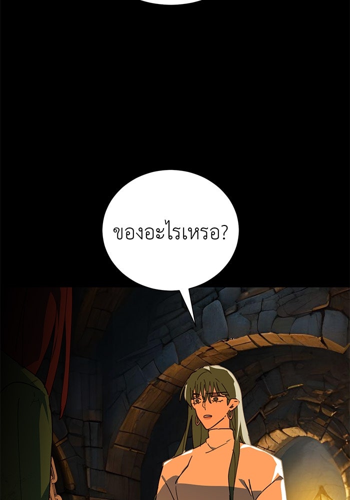 สื่อรักแอปอลเวง - หน้า 62