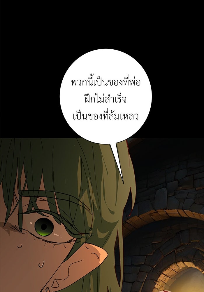 สื่อรักแอปอลเวง - หน้า 69